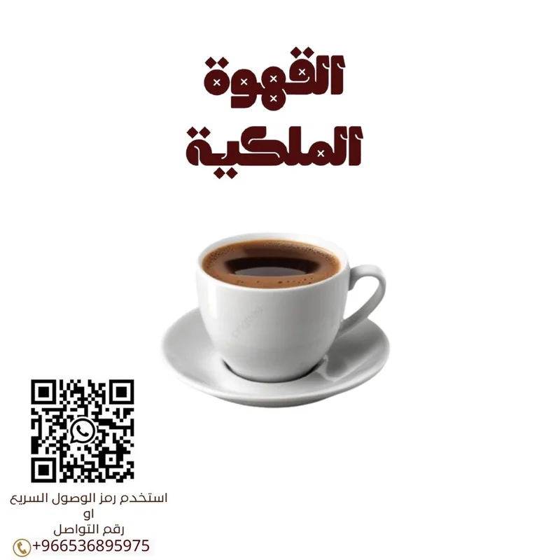 صبابين قهوة بجدة