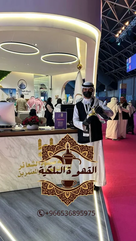 قهوجي جدة