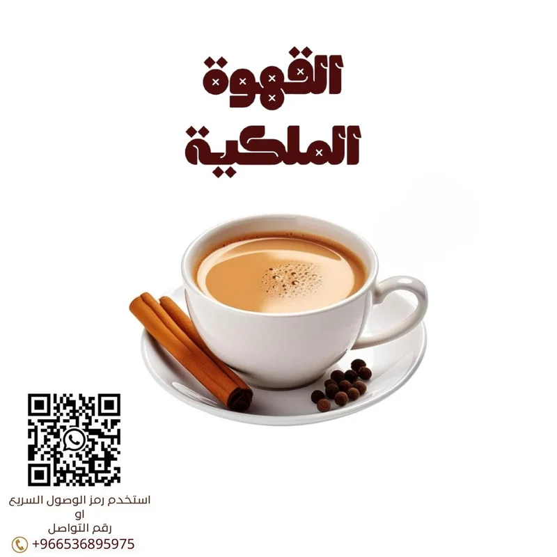 خدمة ضيافة رجال جدة