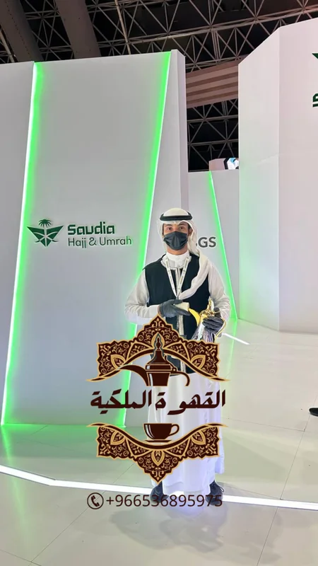 قهوجي جدة